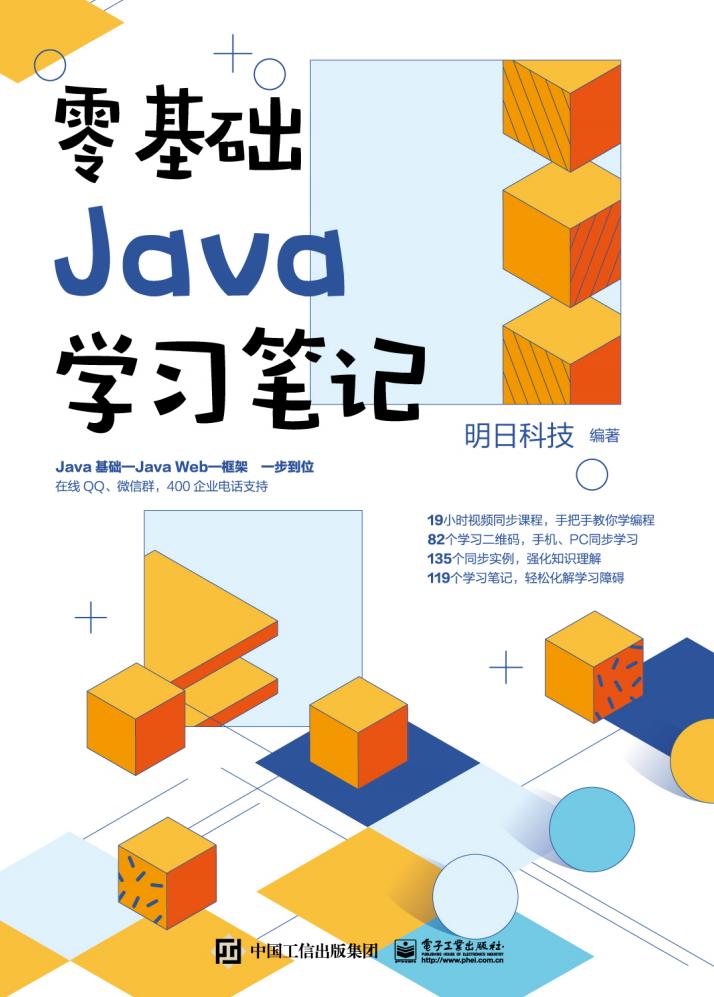 零基础Java学习笔记 (明日科技) (z-library.sk, 1lib.sk, z-lib.sk)_01.jpg 零基础Java学习笔记 (明日科技) (z-library.sk, 1lib.sk, z-lib.sk)_01.jpg