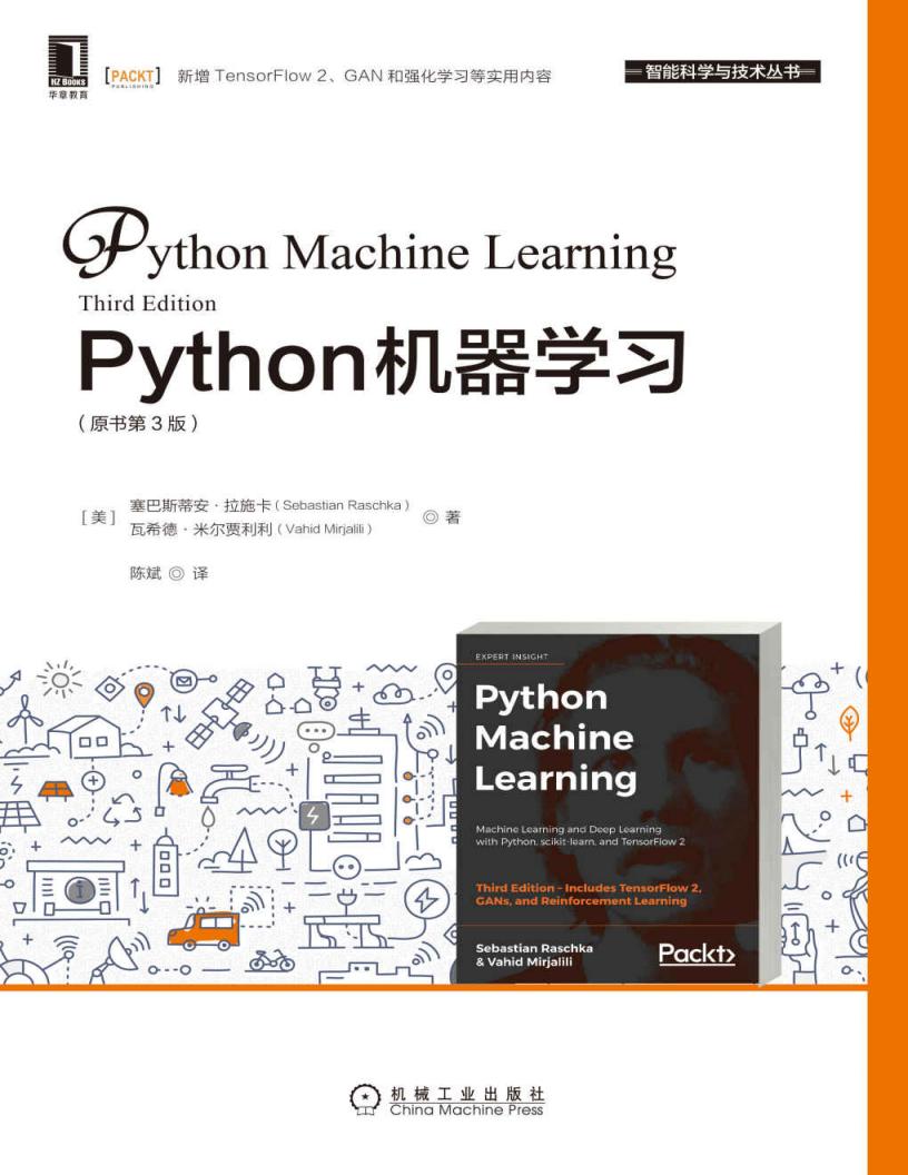 Python机器学习（原书第3版）[转换版] (塞巴斯蒂安·拉施卡(Sebastian Raschka) etc.) (z-library.sk, 1lib.sk, z-lib.sk)_01.jpg