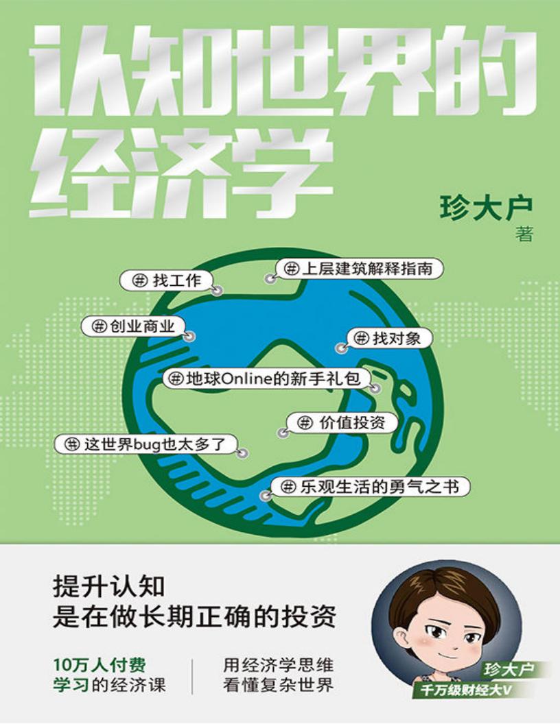 认知世~1.JPG 认知世~1.JPG