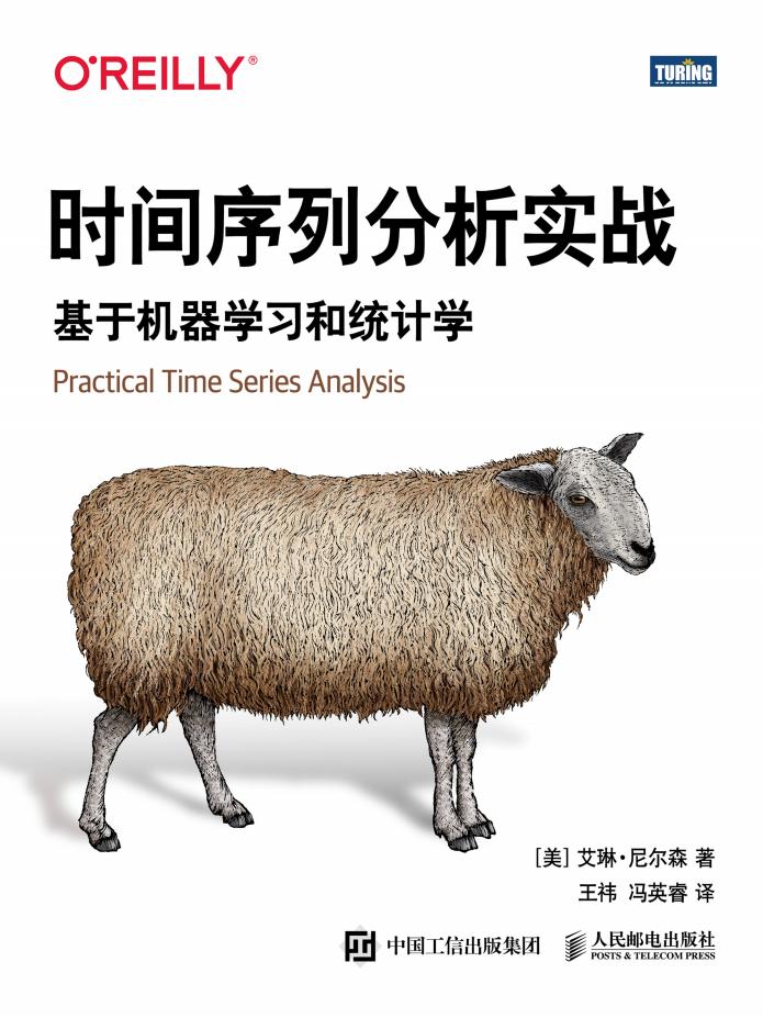 时间序列分析实战：基于机器学习和统计学 ([美]艾琳·尼尔森（AileenNielsen）) (z-library.sk, 1lib.sk, z-lib.sk)_01.jpg