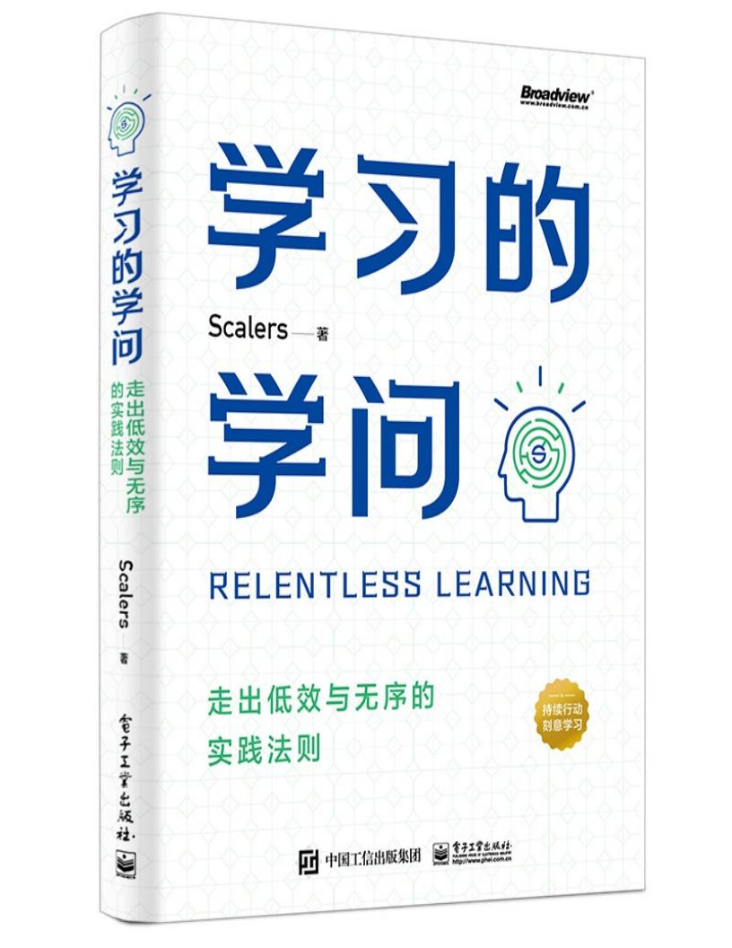 学习的学问:走出低效与无序的实践法则 (Scalers) (z-library.sk, 1lib.sk, z-lib.sk)_01.jpg 学习的学问:走出低效与无序的实践法则 (Scalers) (z-library.sk, 1lib.sk, z-lib.sk)_01.jpg