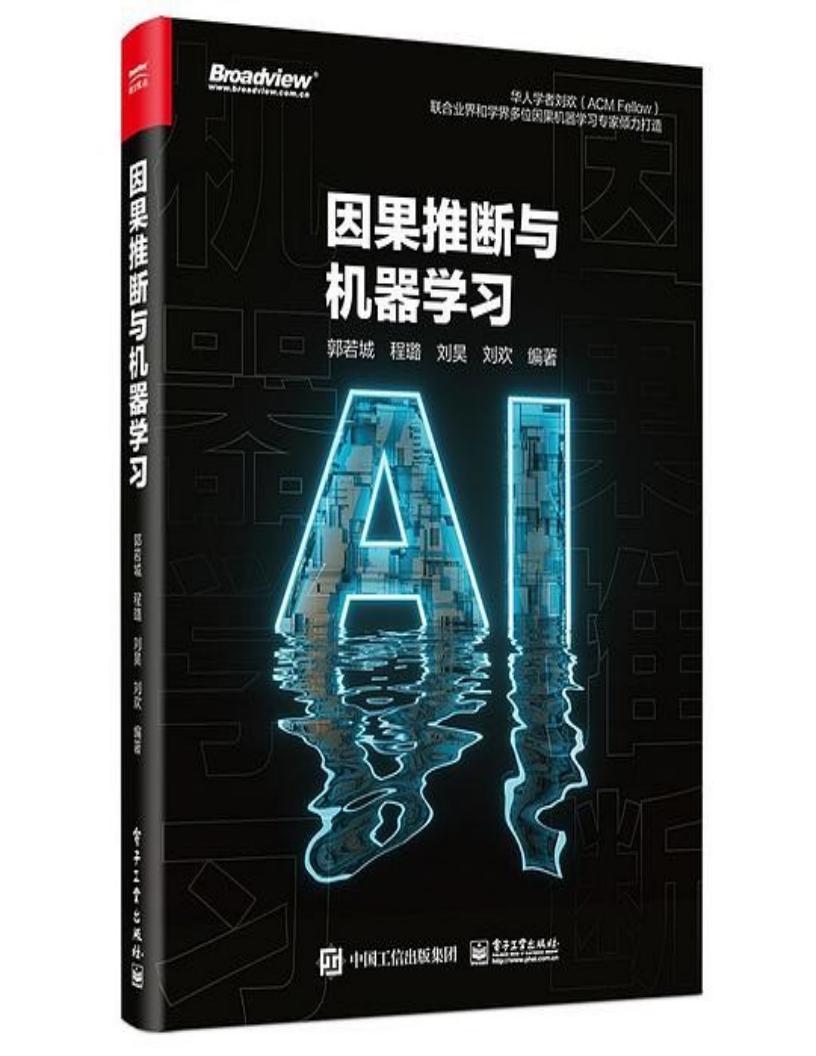 因果推断与机器学习 (郭若城) (z-library.sk, 1lib.sk, z-lib.sk)_01.jpg 因果推断与机器学习 (郭若城) (z-library.sk, 1lib.sk, z-lib.sk)_01.jpg