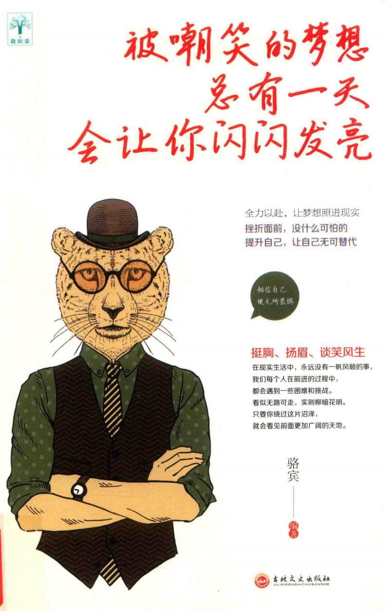 被嘲笑~1.JPG 被嘲笑~1.JPG