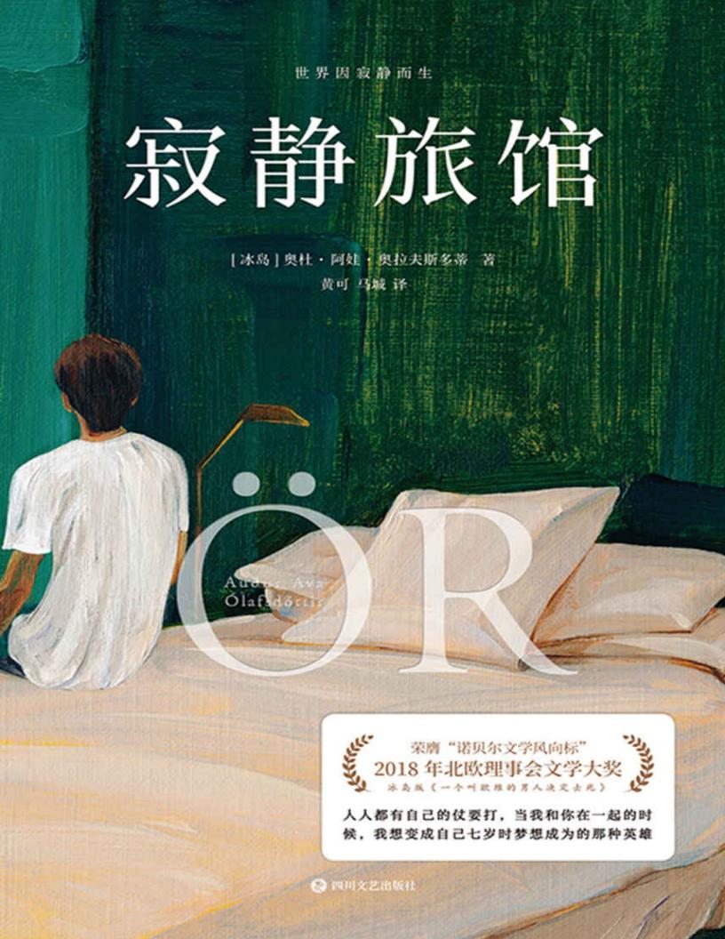 寂静旅~1.JPG 寂静旅~1.JPG