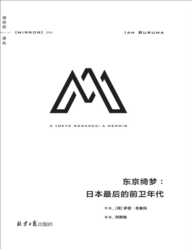 理想国~1.JPG