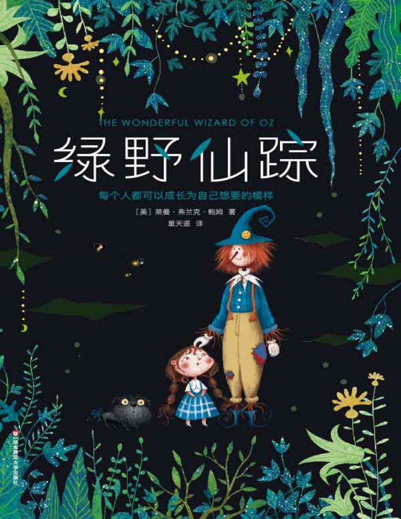 绿野仙~1.JPG 绿野仙~1.JPG