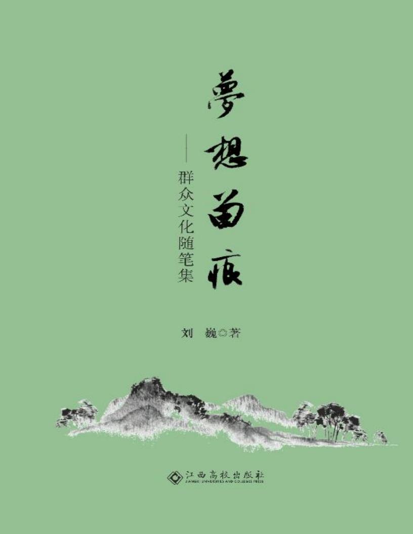 梦想留痕 (刘巍著) (z-library.sk, 1lib.sk, z-lib.sk)_01.jpg 梦想留痕 (刘巍著) (z-library.sk, 1lib.sk, z-lib.sk)_01.jpg