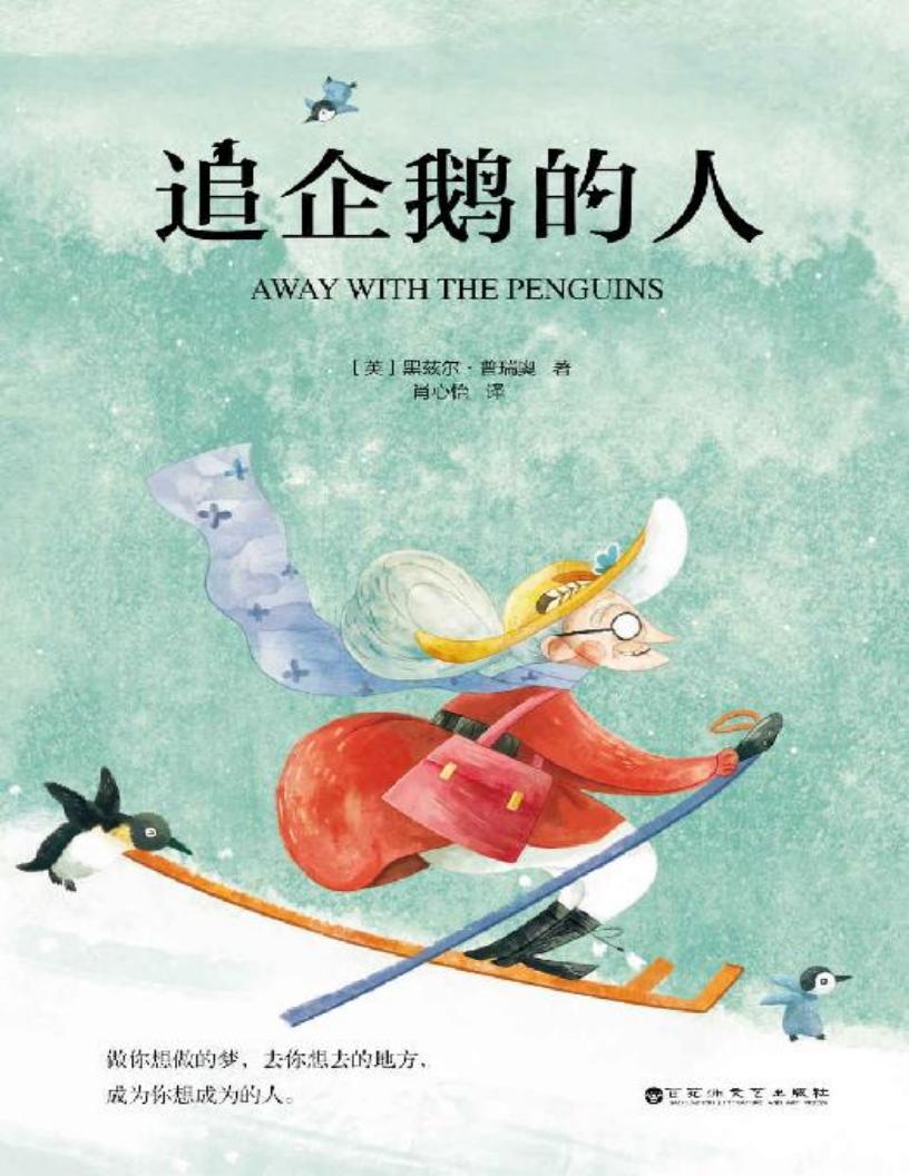 追企鹅~1.JPG 追企鹅~1.JPG