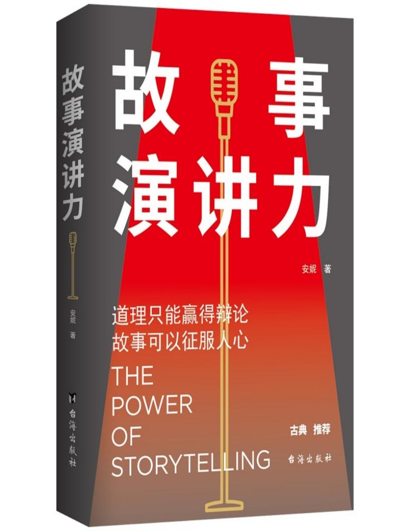 故事演~1.JPG
