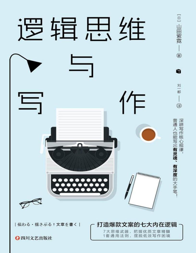 逻辑思~1.JPG 逻辑思~1.JPG