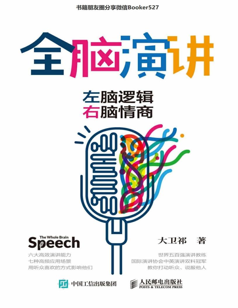 全脑演~1.JPG