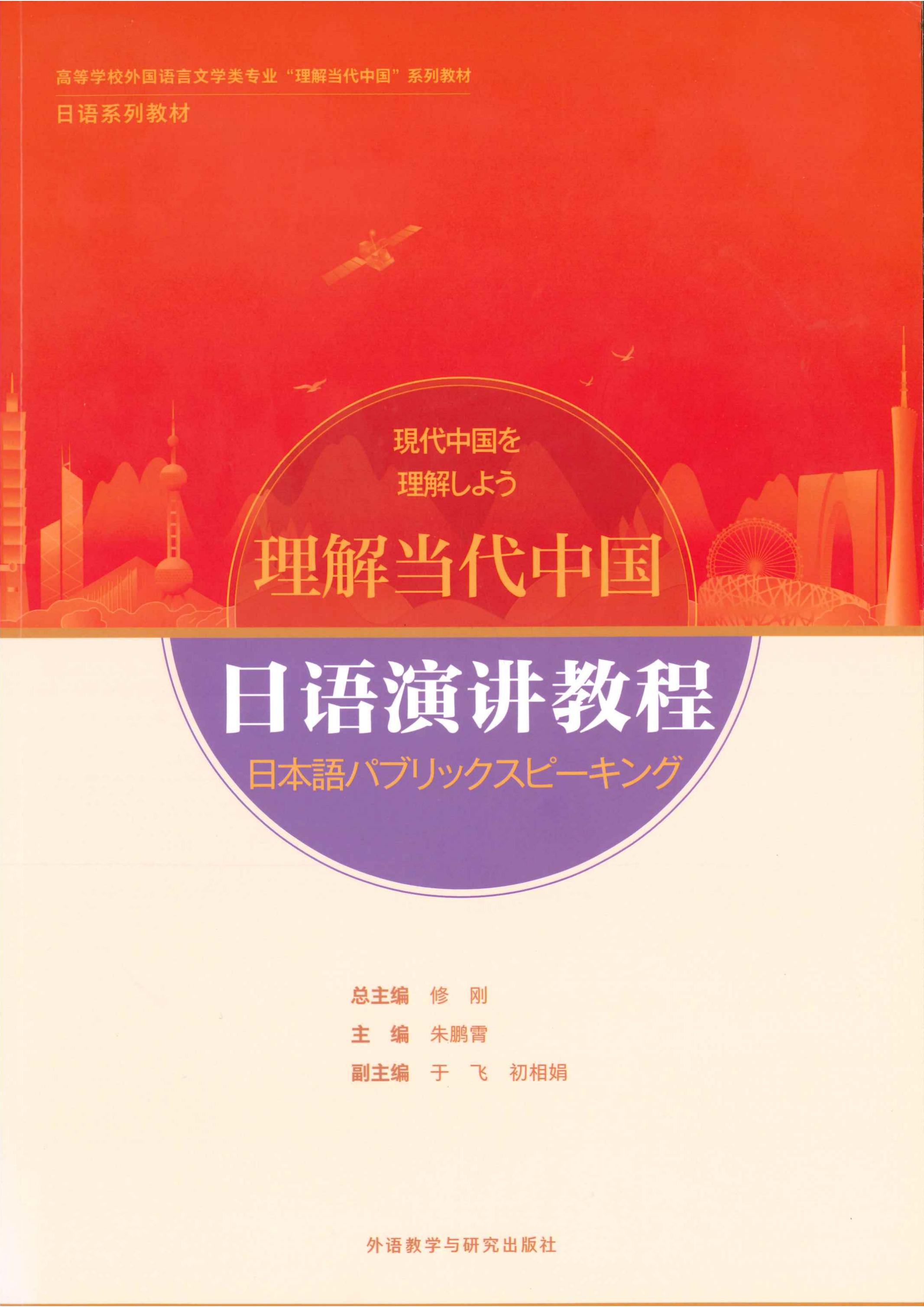 日语演讲教程(理解当代中国) (修刚) (z-library.sk, 1lib.sk, z-lib.sk)_01.jpg 日语演讲教程(理解当代中国) (修刚) (z-library.sk, 1lib.sk, z-lib.sk)_01.jpg