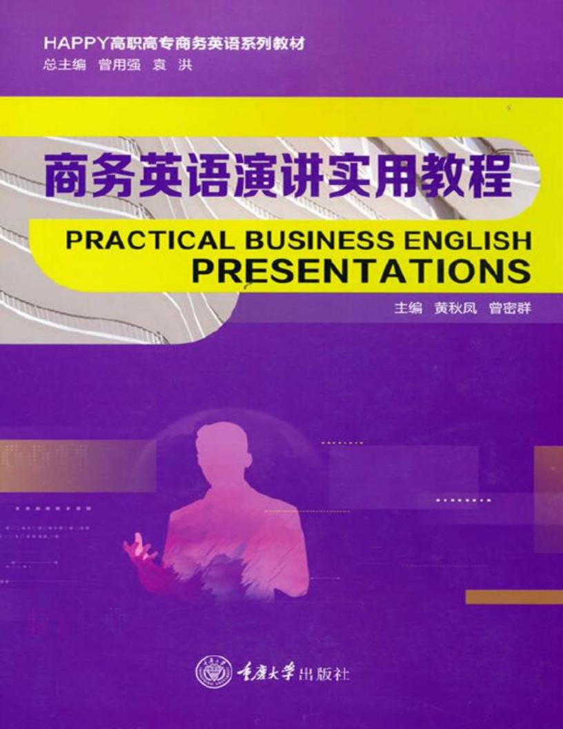 商务英语演讲实用教程 (黄秋凤,曾密群主编) (z-library.sk, 1lib.sk, z-lib.sk)_01.jpg 商务英语演讲实用教程 (黄秋凤,曾密群主编) (z-library.sk, 1lib.sk, z-lib.sk)_01.jpg