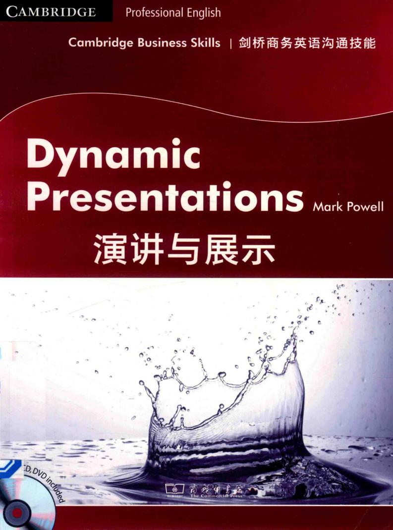 演讲与展示 ((英)马克·鲍威尔(Mark Powell)编著, 鲍威尔 (Powell, Mark) etc.) (z-library.sk, 1lib.sk, z-lib.sk)_01.jpg 演讲与展示 ((英)马克·鲍威尔(Mark Powell)编著, 鲍威尔 (Powell, Mark) etc.) (z-library.sk, 1lib.sk, z-lib.sk)_01.jpg