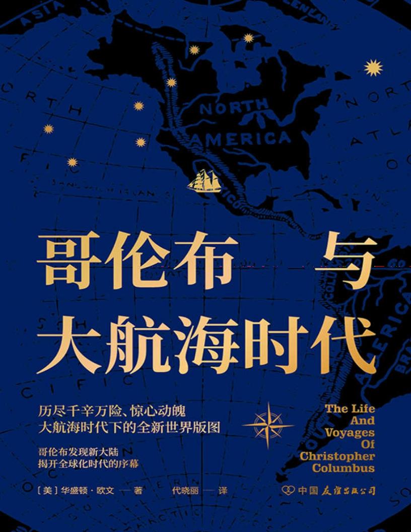 哥伦布~1.JPG 哥伦布~1.JPG