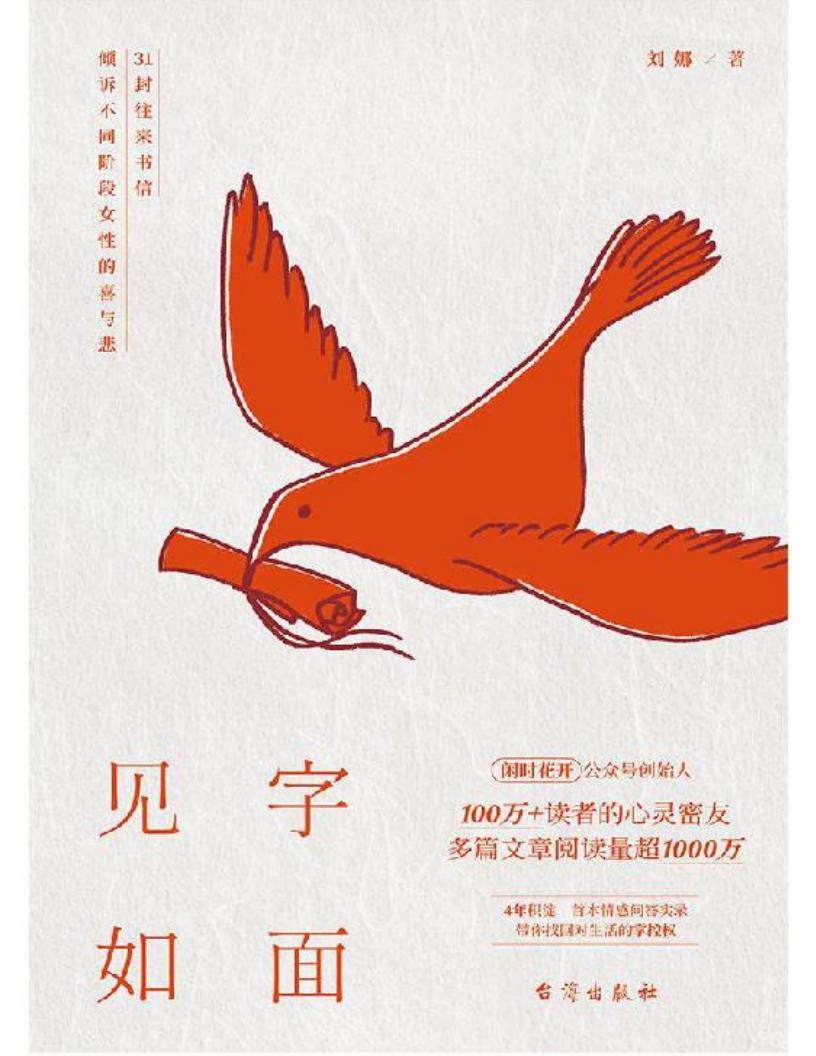 见字如~1.JPG 见字如~1.JPG
