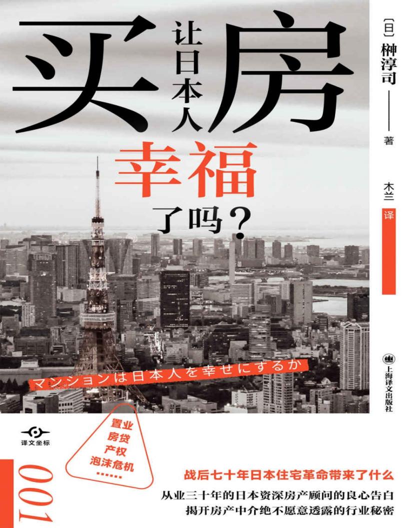 买房让~1.JPG 买房让~1.JPG