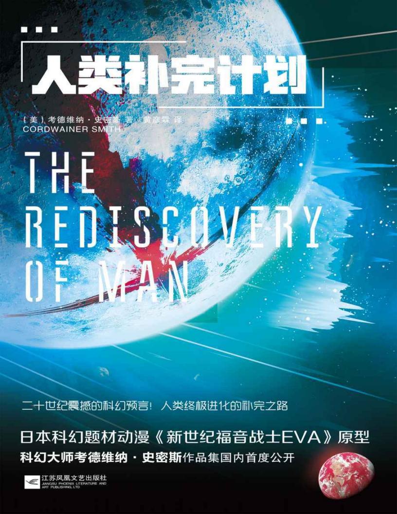 人类补完计划PDF电子书电子版下载