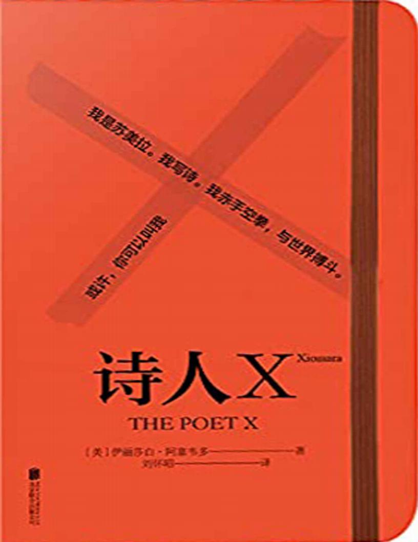 诗人XPDF电子书电子版下载
