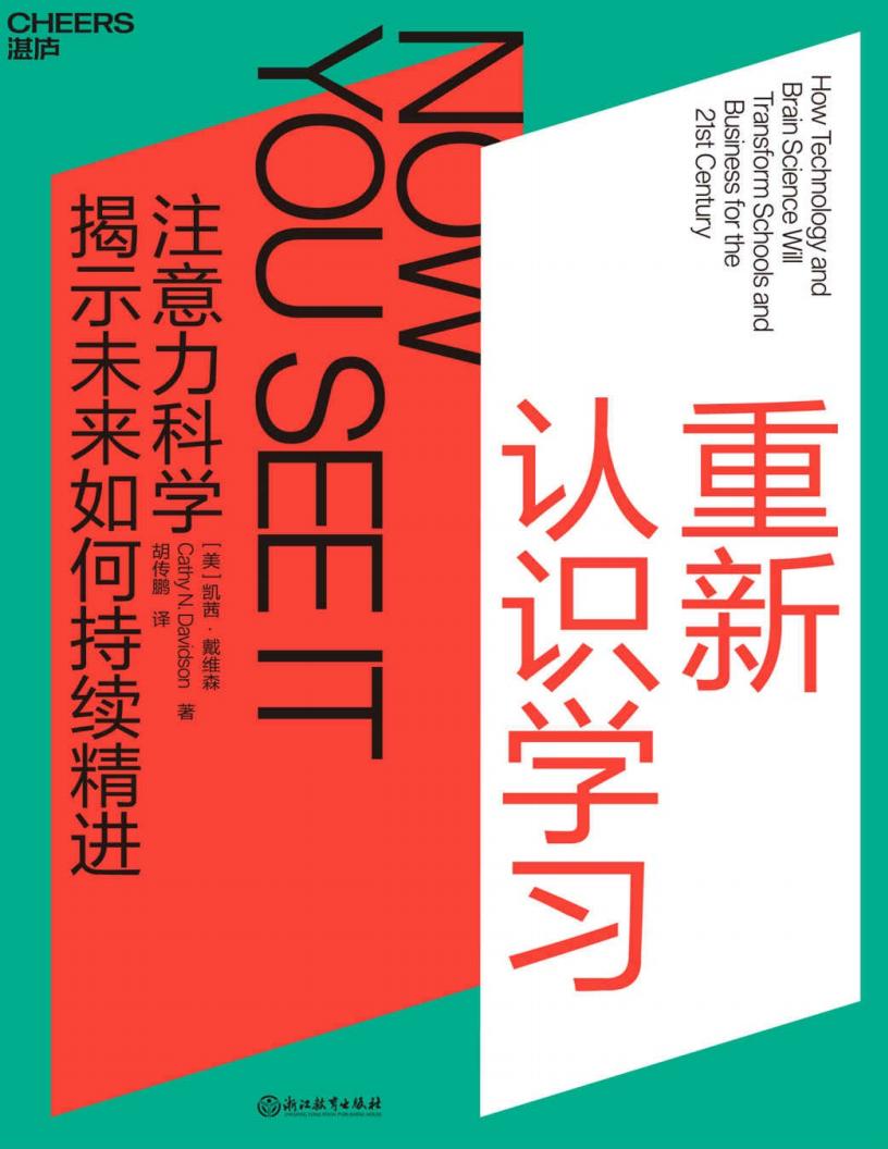 重新认识学习PDF电子书电子版下载