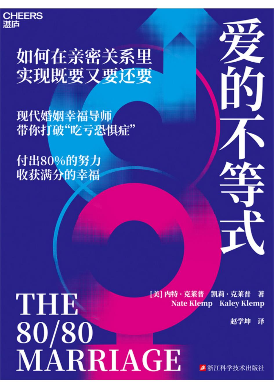 爱的不等式 (内特·克莱普) (z-library.sk, 1lib.sk, z-lib.sk)_01.jpg 爱的不等式 (内特·克莱普) (z-library.sk, 1lib.sk, z-lib.sk)_01.jpg