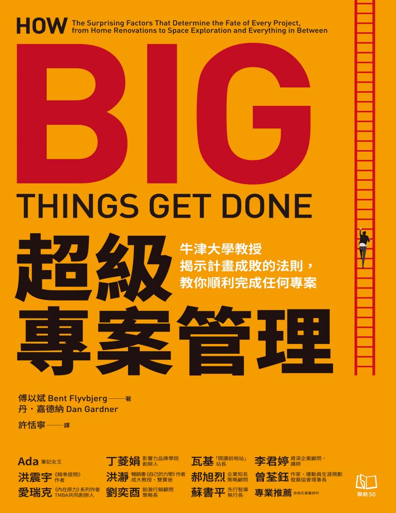 超级专案管理 (傅以斌) (z-library.sk, 1lib.sk, z-lib.sk)_01.jpg 超级专案管理 (傅以斌) (z-library.sk, 1lib.sk, z-lib.sk)_01.jpg