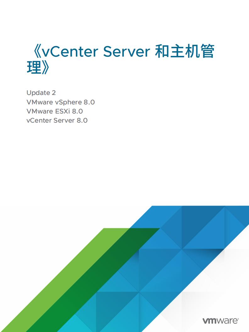 《vCenter Server 和主机管理》 - VMware vSphere 8.0 (VMware Inc.) (z-library.sk, 1lib.sk, z-lib.sk)_01.jpg 《vCenter Server 和主机管理》 - VMware vSphere 8.0 (VMware Inc.) (z-library.sk, 1lib.sk, z-lib.sk)_01.jpg
