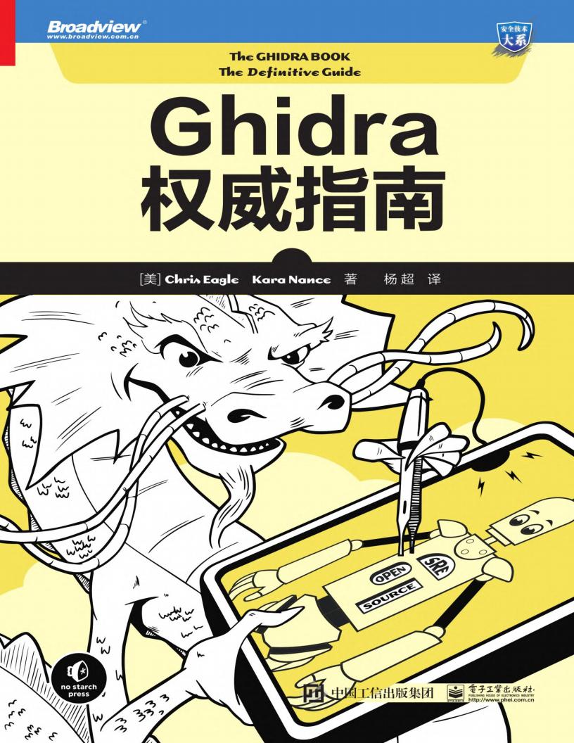 Ghidra权威指南 (Chris Eagle, Kara Nance) (z-library.sk, 1lib.sk, z-lib.sk)_01.jpg