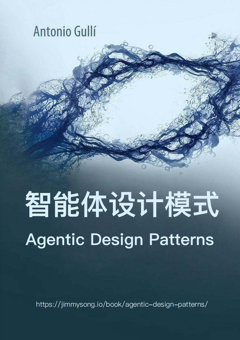 智能体设计模式智能系统构建实战指南 (Antonio Gulli) (z-library.sk, 1lib.sk, z-lib.sk)_01.jpg