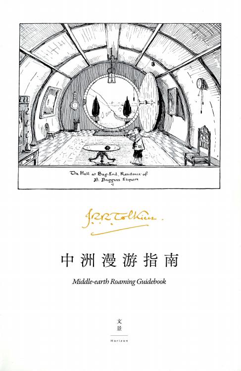 中洲漫游指南 (文景) (z-library.sk, 1lib.sk, z-lib.sk)_01.jpg