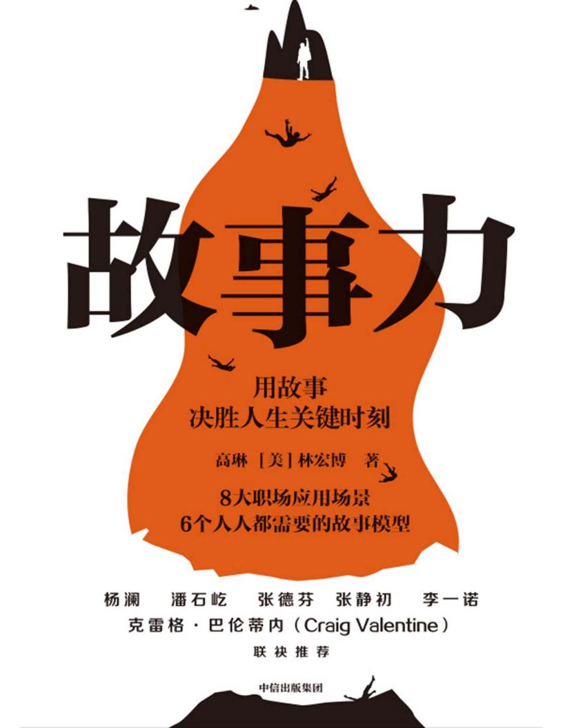 故事力~1.JPG