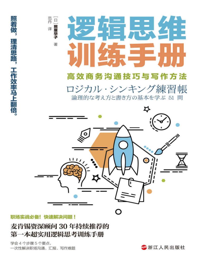 逻辑思~1.JPG