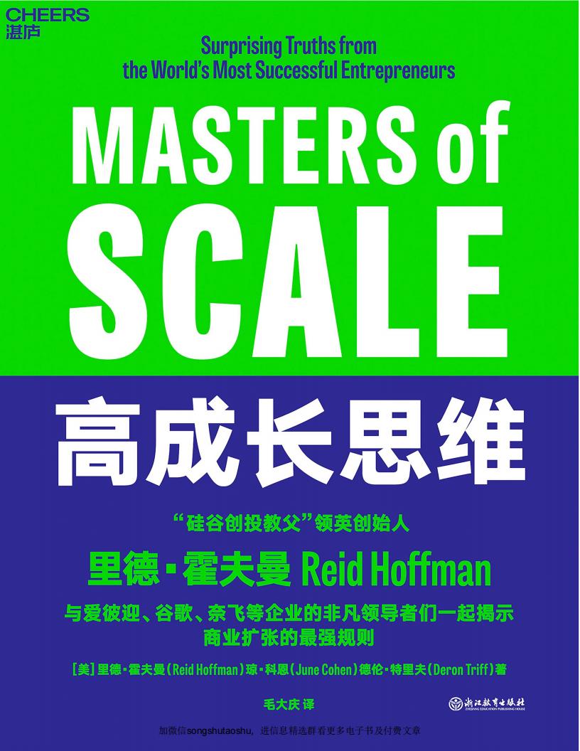 高成长思维 ( etc.) (z-library.sk, 1lib.sk, z-lib.sk)_01.jpg