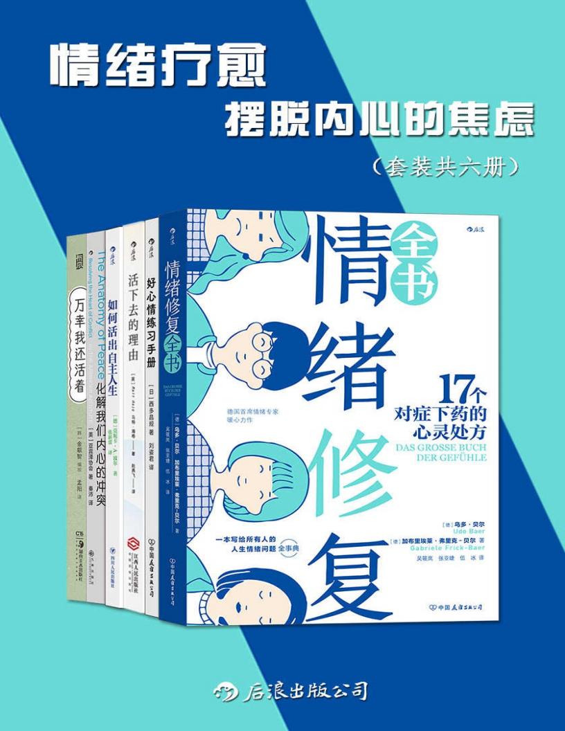 情绪疗~1.JPG