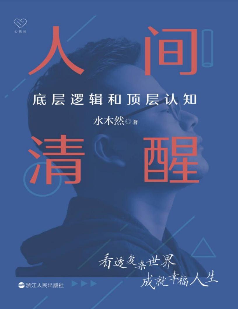 人间清~1.JPG 人间清~1.JPG