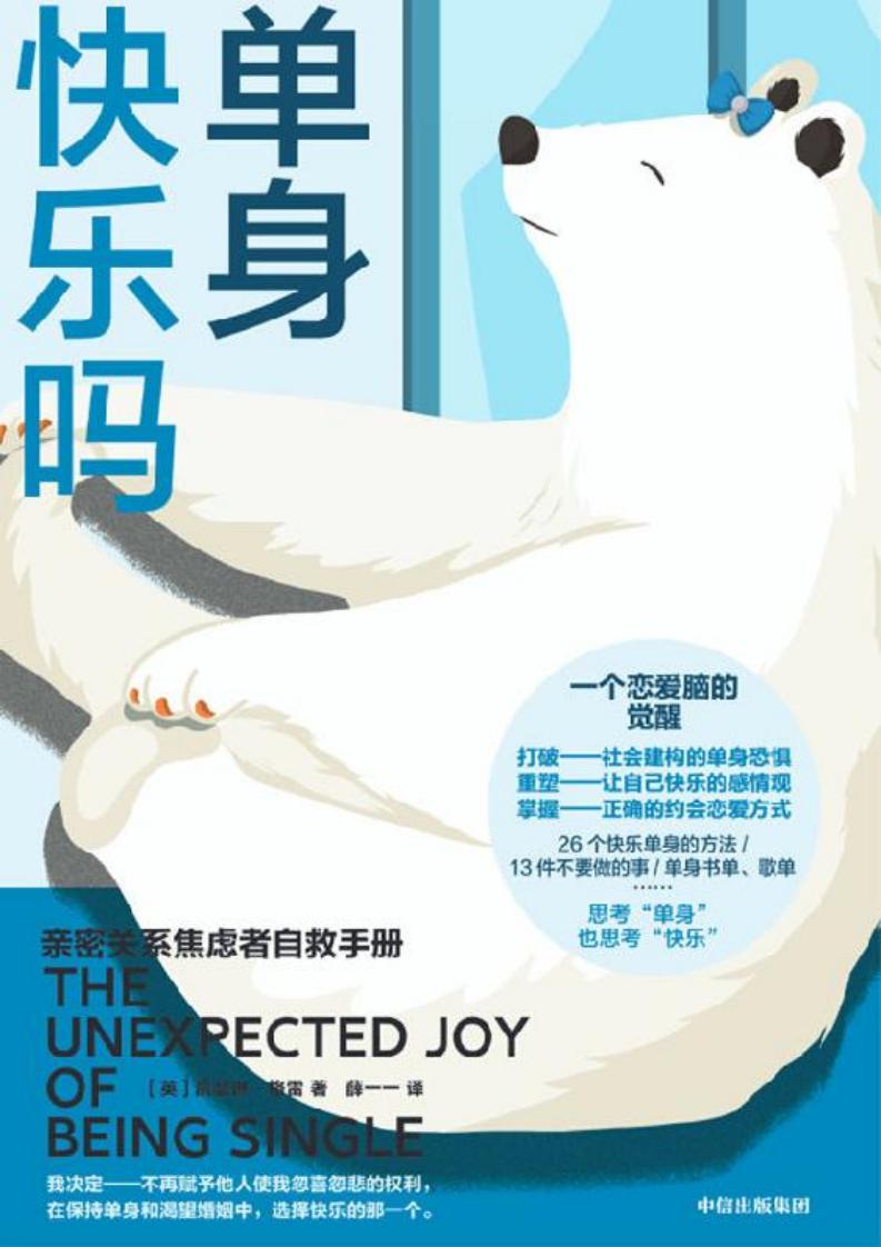 单身快~1.JPG 单身快~1.JPG
