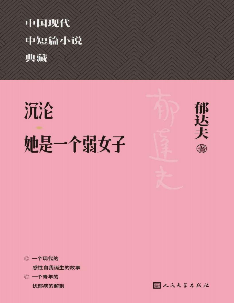 沉沦;~1.JPG 沉沦;~1.JPG