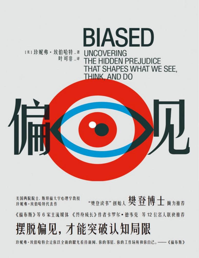 偏见【~1.JPG 偏见【~1.JPG