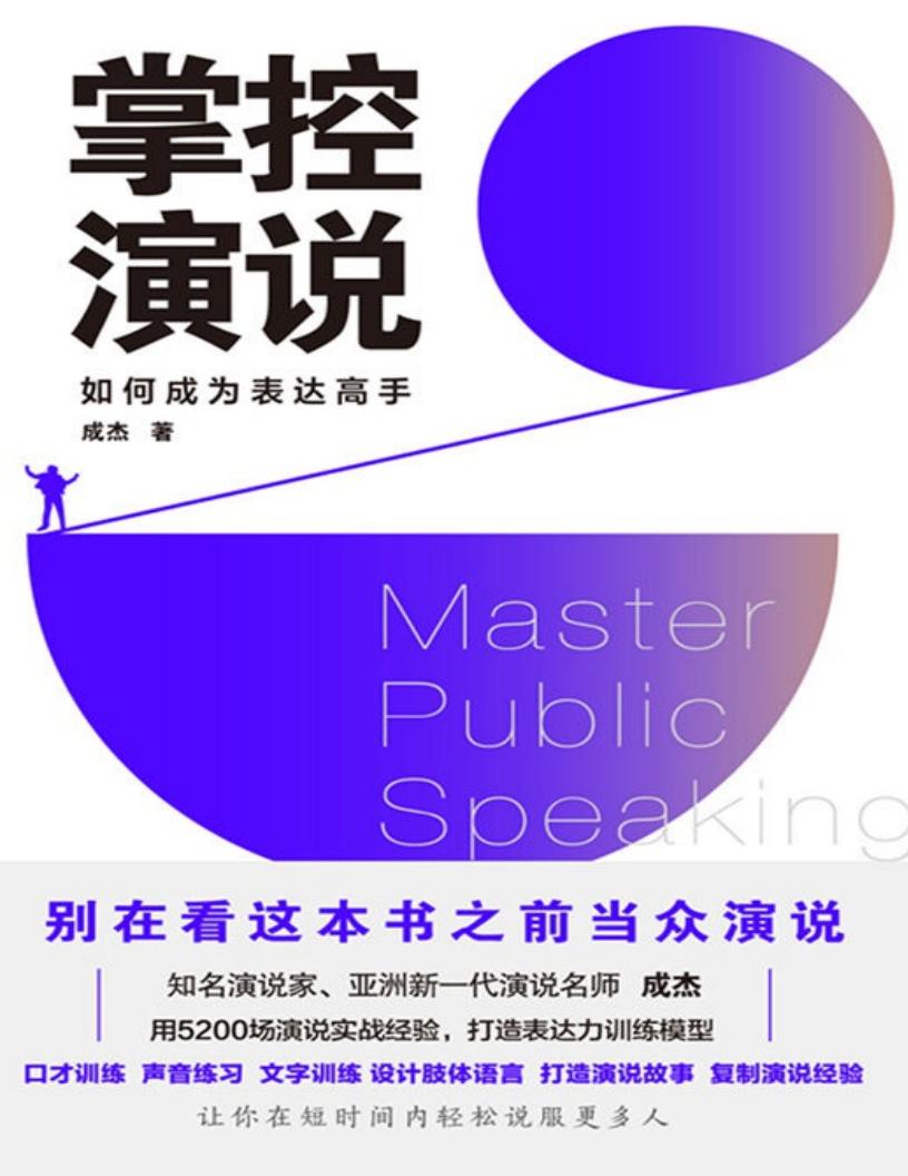 掌控演~1.JPG 掌控演~1.JPG