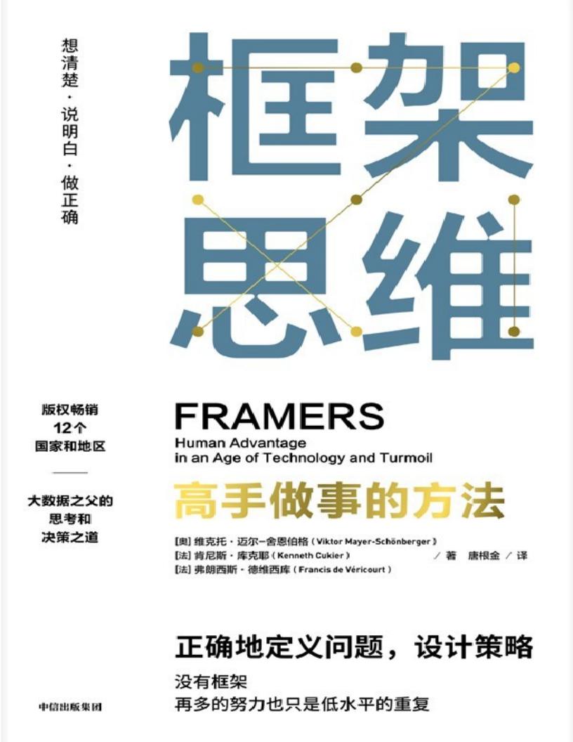 框架思~1.JPG 框架思~1.JPG