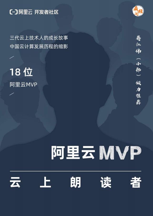 云上朗读者 (阿里开发社区) (z-library.sk, 1lib.sk, z-lib.sk)_01.jpg 云上朗读者 (阿里开发社区) (z-library.sk, 1lib.sk, z-lib.sk)_01.jpg