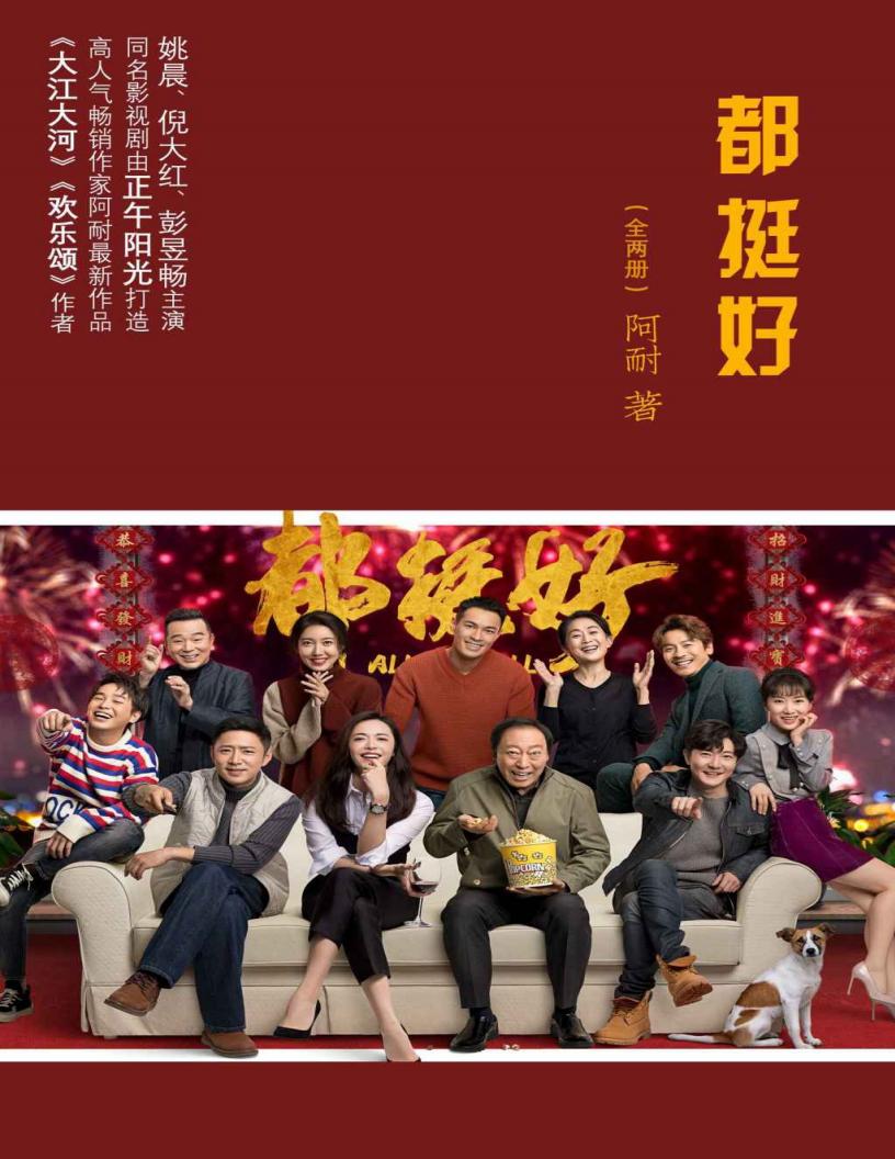 都挺好~1.JPG 都挺好~1.JPG