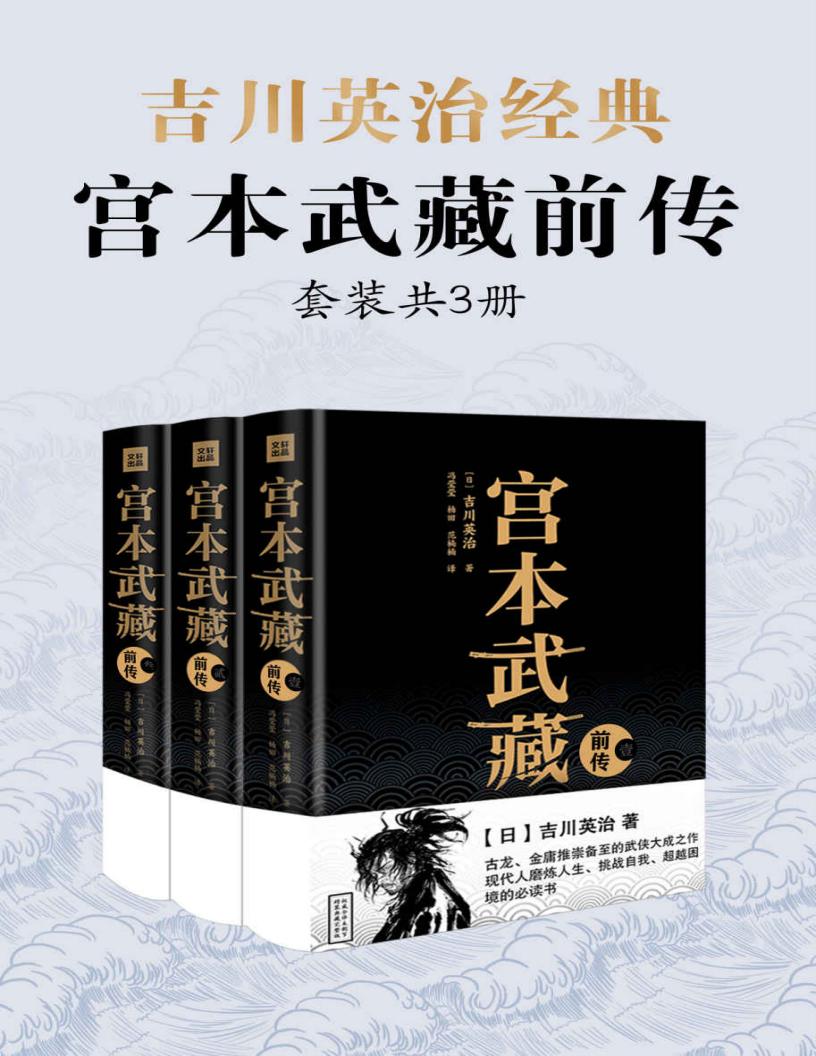 吉川英~1.JPG