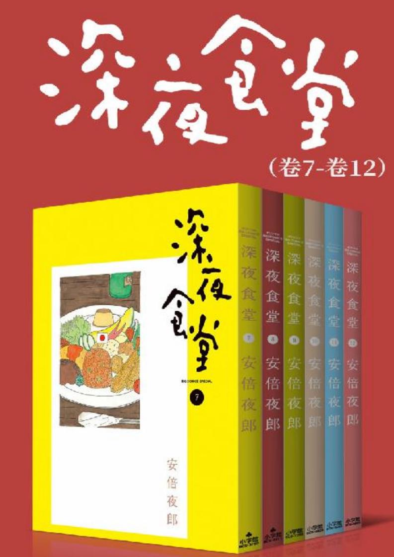 深夜食~1.JPG 深夜食~1.JPG