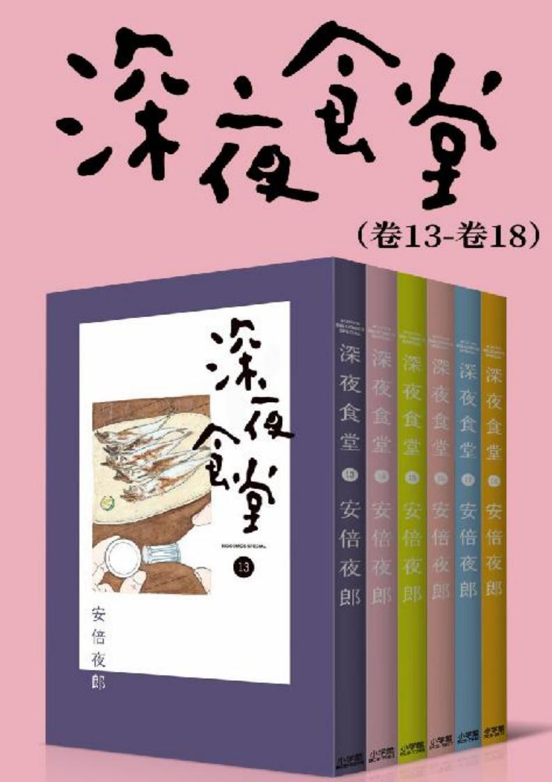 深夜食~1.JPG 深夜食~1.JPG