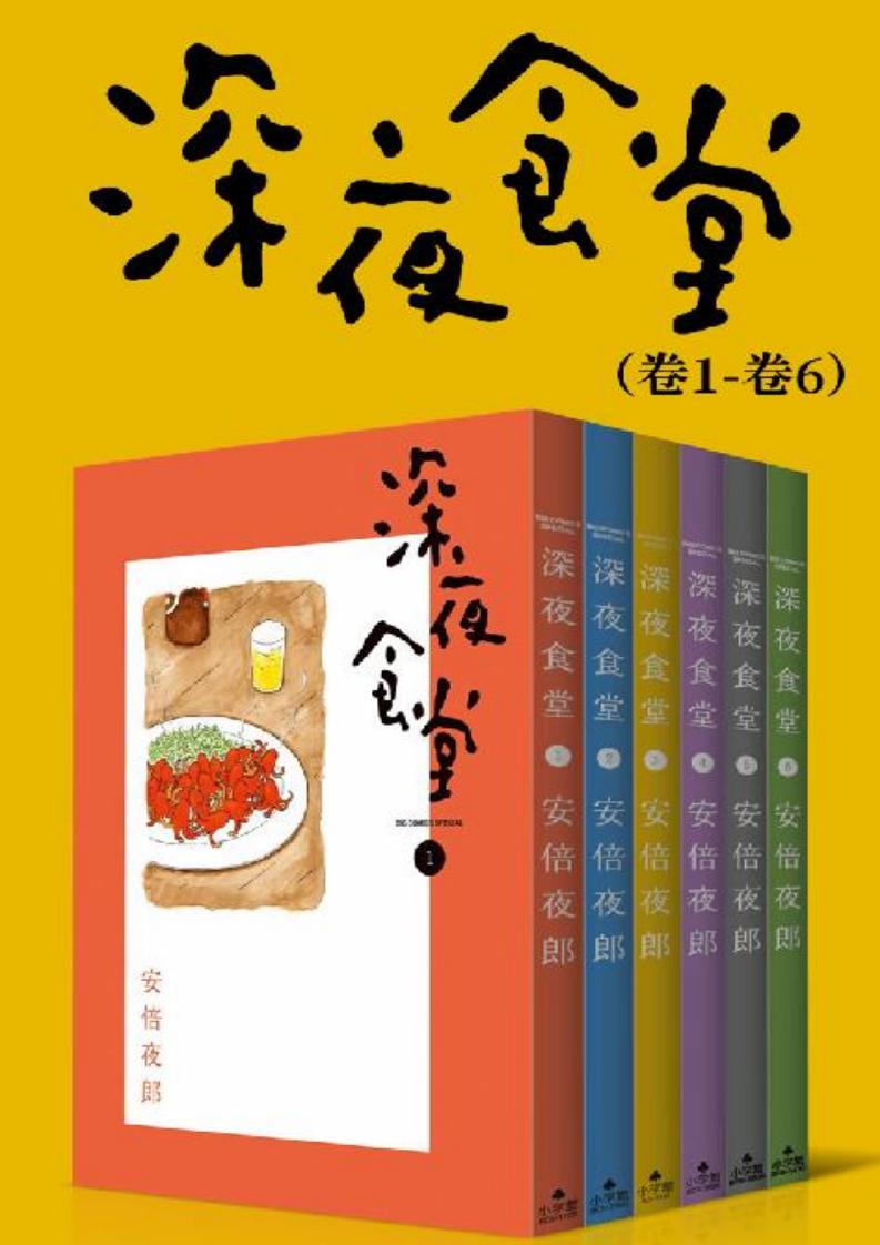 深夜食~1.JPG 深夜食~1.JPG
