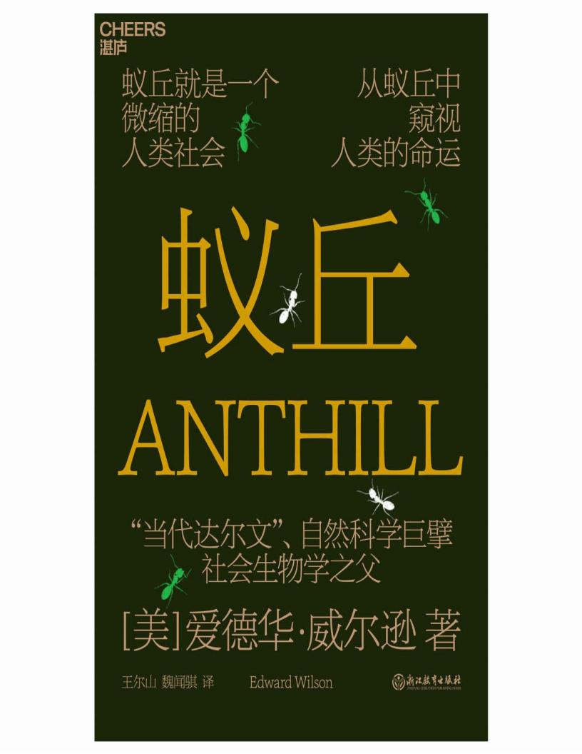蚁丘(~1.JPG 蚁丘(~1.JPG