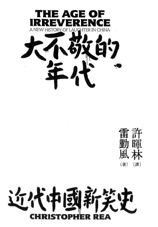 大不敬~1.JPG