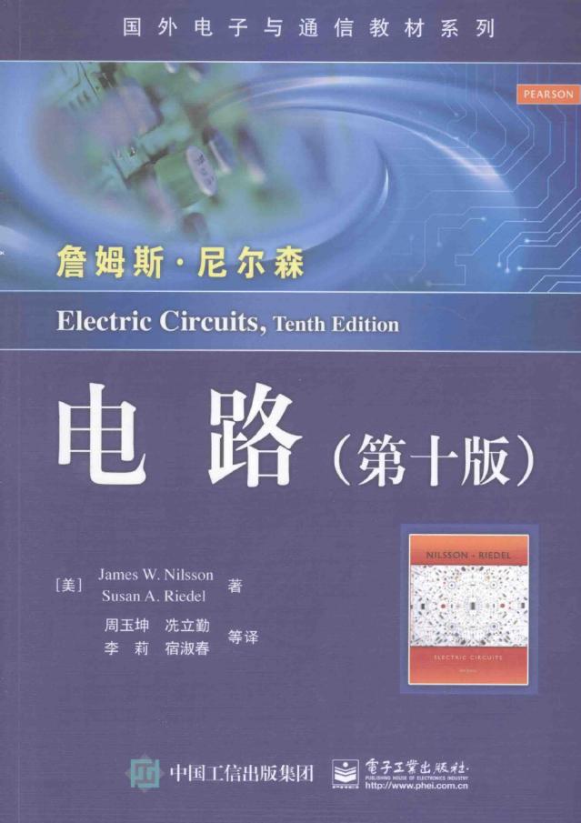 电路 第10版 ( etc.) (z-library.sk, 1lib.sk, z-lib.sk)_01.jpg 电路 第10版 ( etc.) (z-library.sk, 1lib.sk, z-lib.sk)_01.jpg