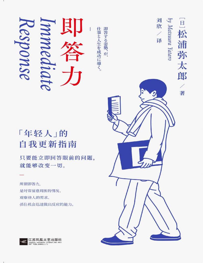 即答力~1.JPG